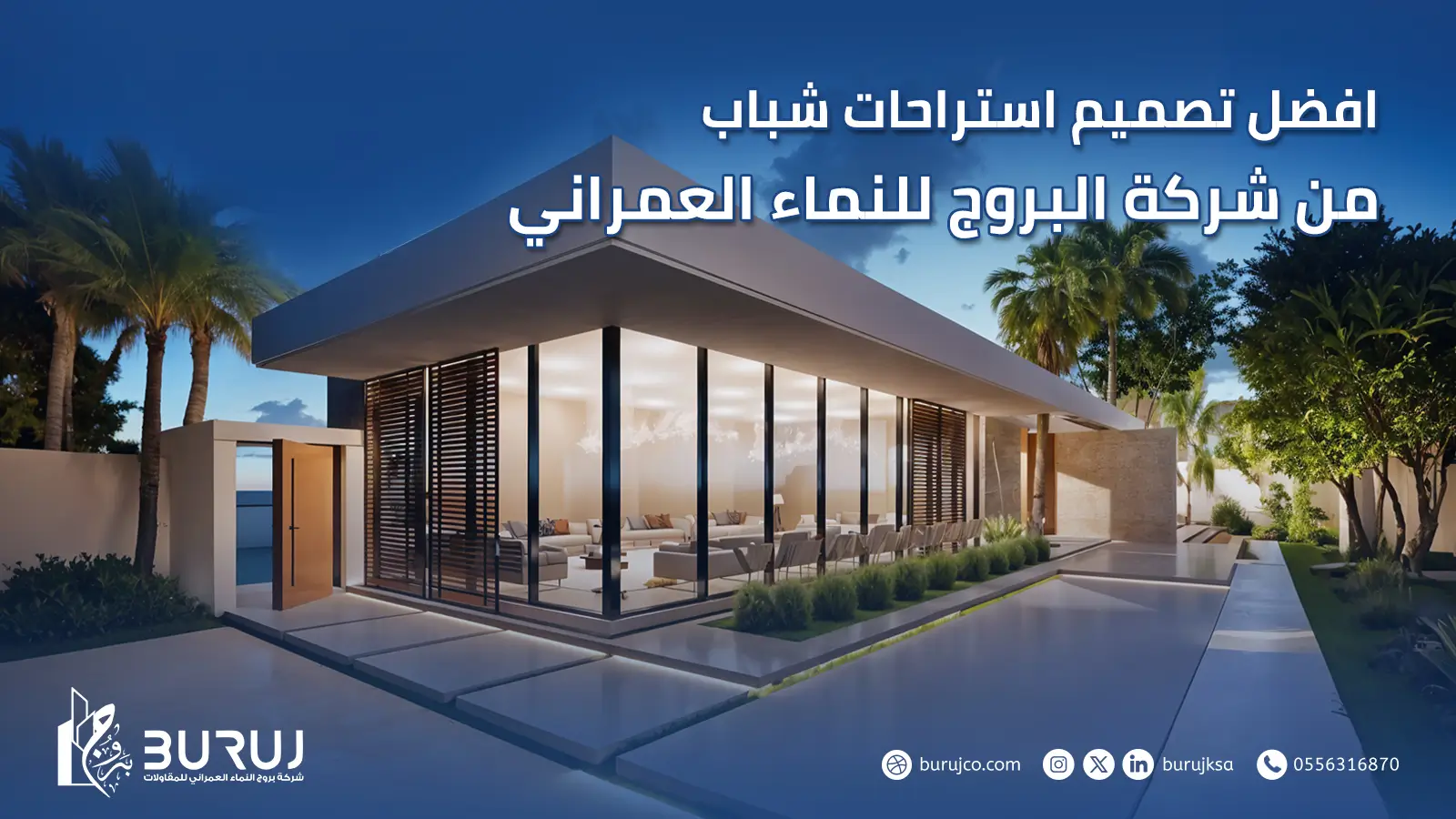 افضل تصميم استراحات شباب
