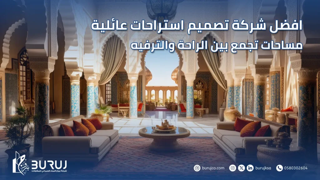 تصميم استراحات عائلية