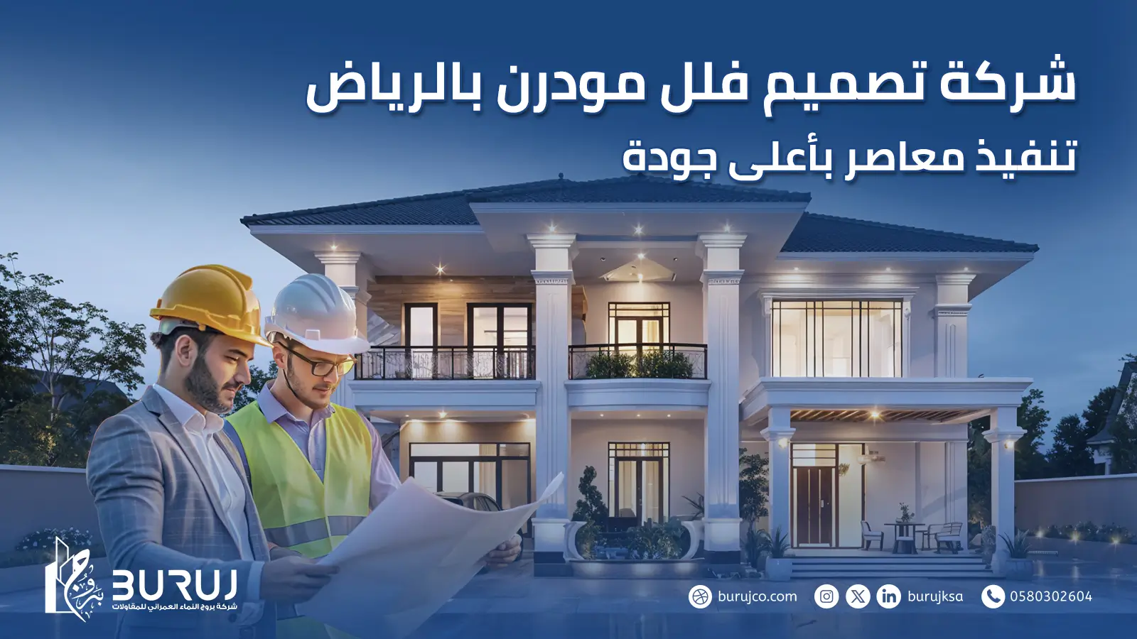 تصميم فلل مودرن