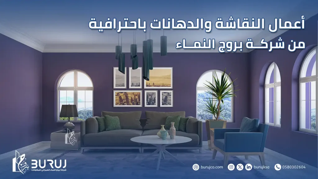 اعمال النقاشة والدهانات