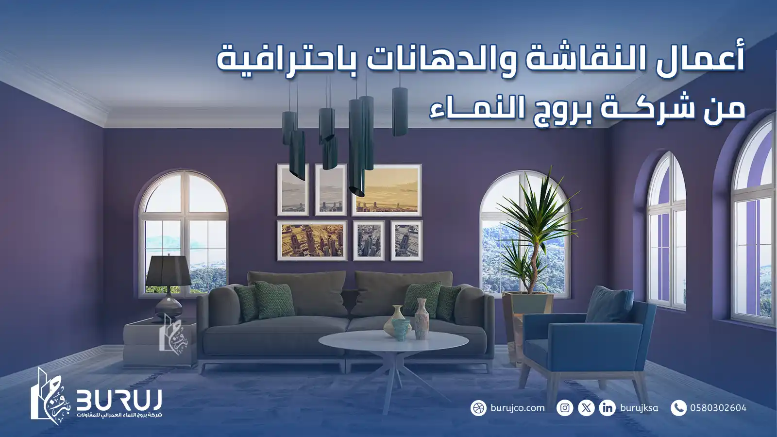 اعمال النقاشة والدهانات
